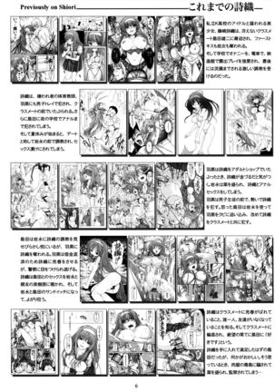 Shiori Dai-Nijuusan-Shou Injuu no Shanikusai - Shiori Volume 23 Carnival For Lusty Beasts Page #5