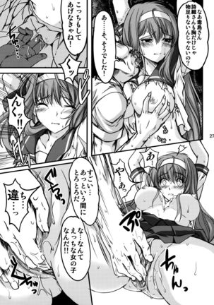 Shiori Dai-Nijuusan-Shou Injuu no Shanikusai - Shiori Volume 23 Carnival For Lusty Beasts Page #26
