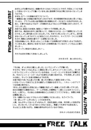 Shiori Dai-Nijuusan-Shou Injuu no Shanikusai - Shiori Volume 23 Carnival For Lusty Beasts Page #43