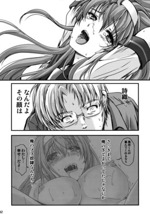 Shiori Dai-Nijuusan-Shou Injuu no Shanikusai - Shiori Volume 23 Carnival For Lusty Beasts Page #31