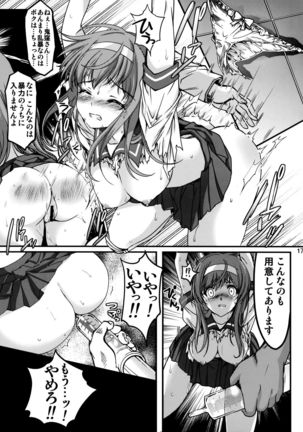 Shiori Dai-Nijuusan-Shou Injuu no Shanikusai - Shiori Volume 23 Carnival For Lusty Beasts Page #16