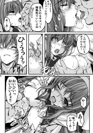 Shiori Dai-Nijuusan-Shou Injuu no Shanikusai - Shiori Volume 23 Carnival For Lusty Beasts Page #25