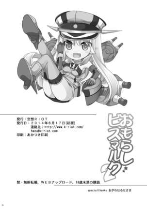 Omorashi Bismarck 2 Page #25
