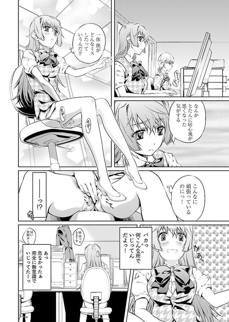 唯我独尊天堂さん 2巻