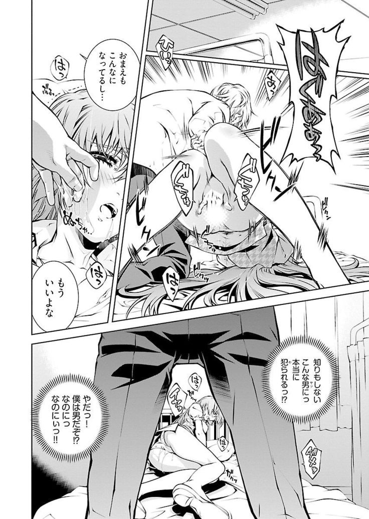 唯我独尊天堂さん 2巻
