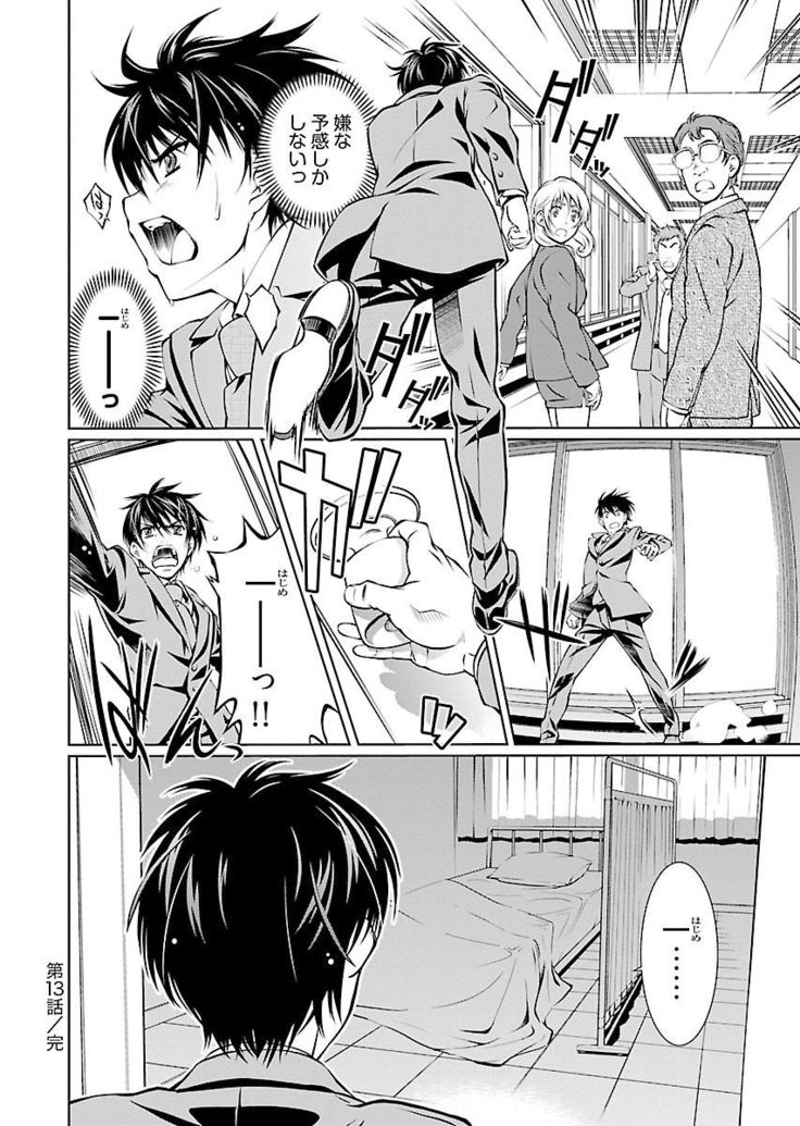 唯我独尊天堂さん 2巻