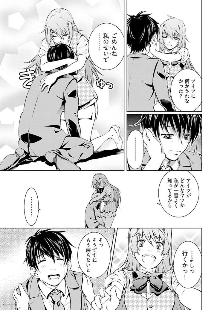 唯我独尊天堂さん 2巻