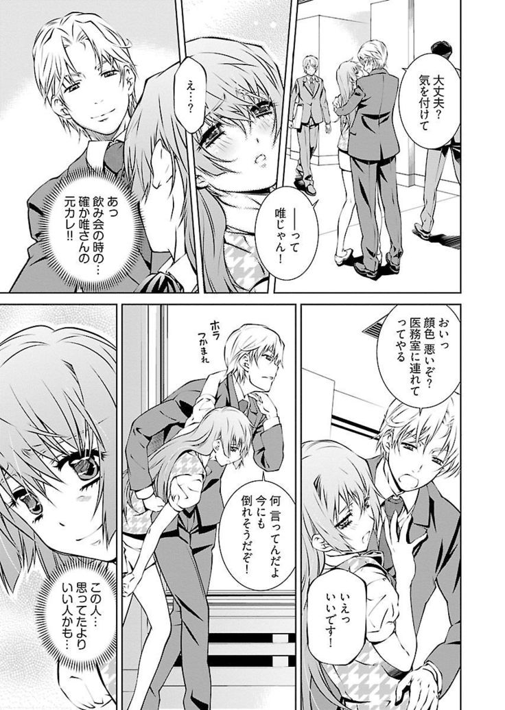 唯我独尊天堂さん 2巻