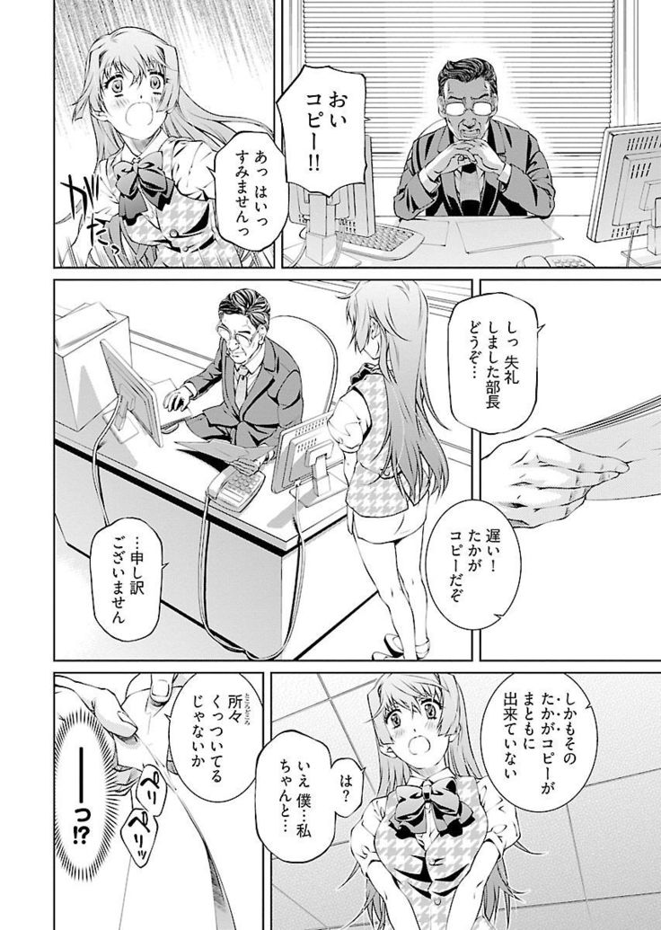 唯我独尊天堂さん 2巻