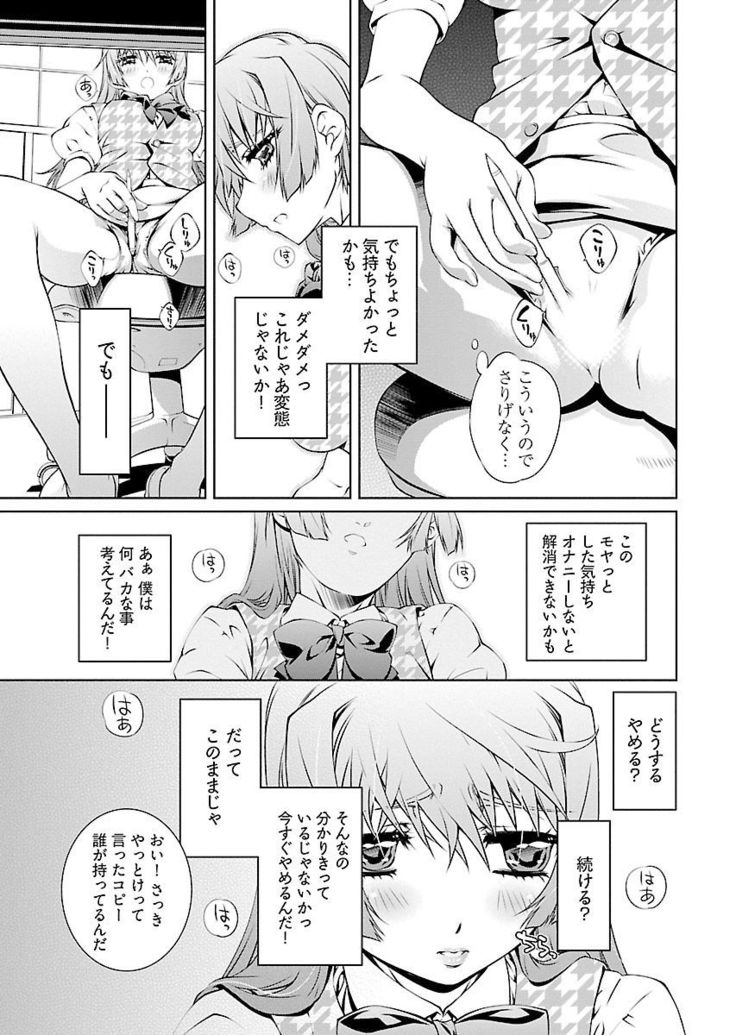 唯我独尊天堂さん 2巻