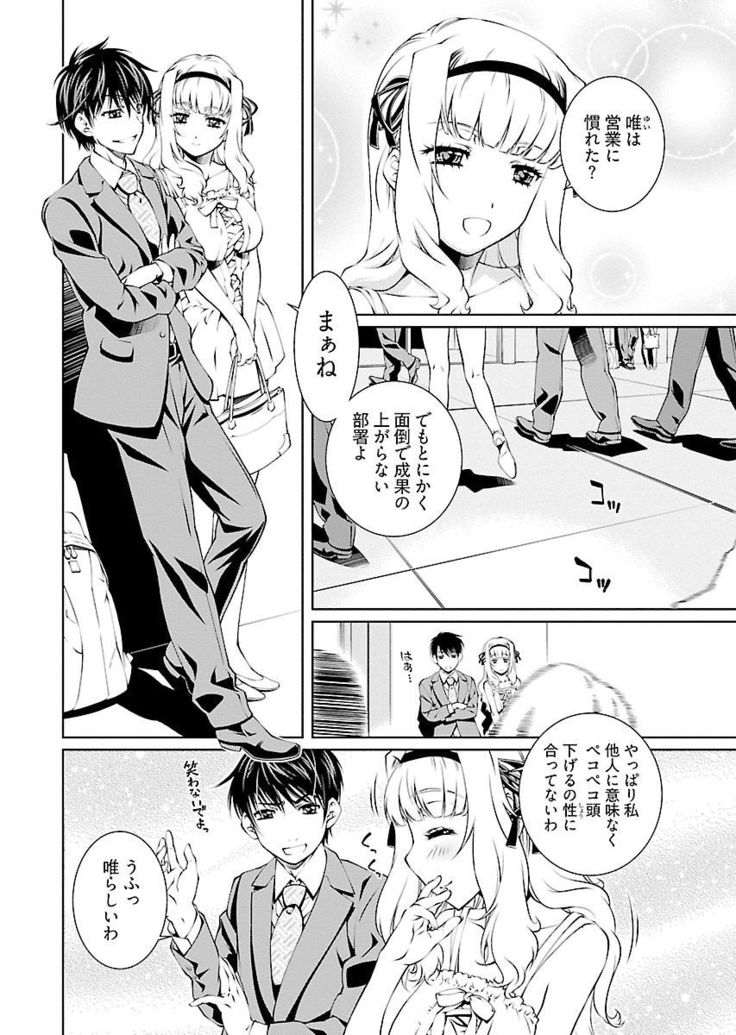 唯我独尊天堂さん 2巻