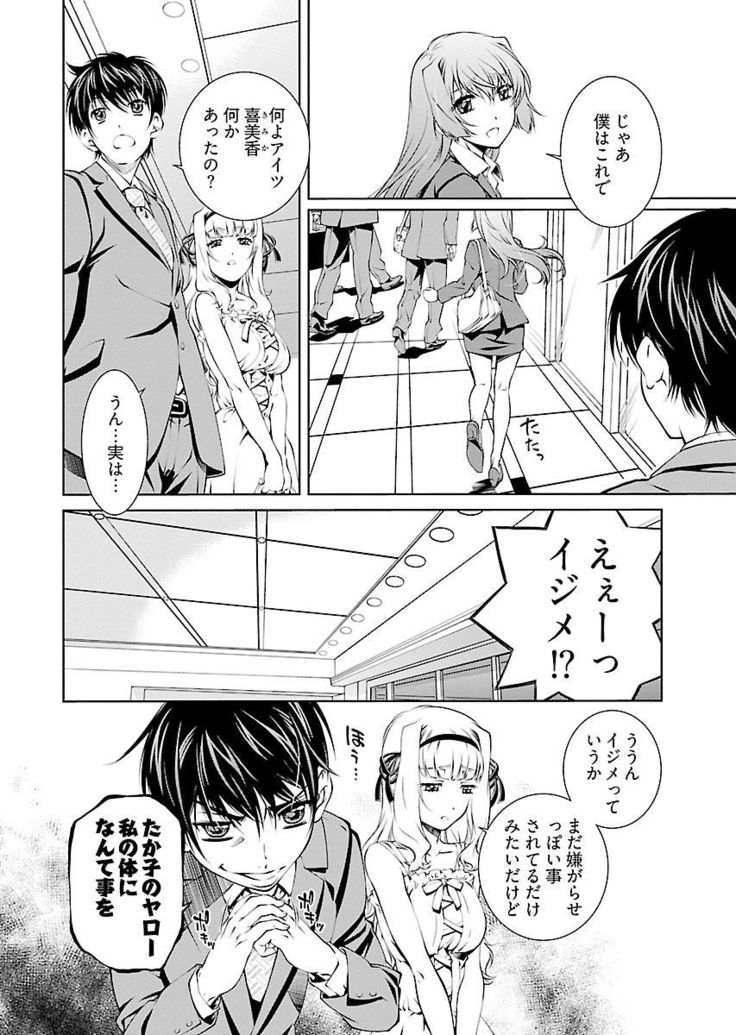 唯我独尊天堂さん 2巻