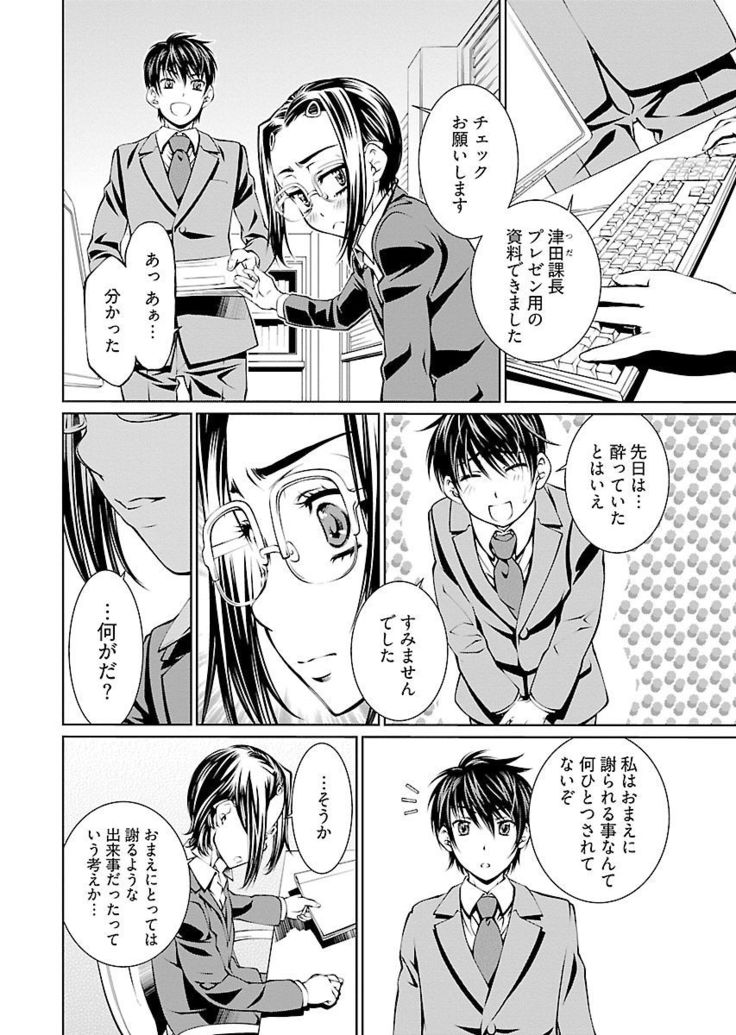 唯我独尊天堂さん 2巻
