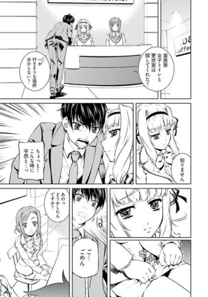 唯我独尊天堂さん 2巻 Page #145