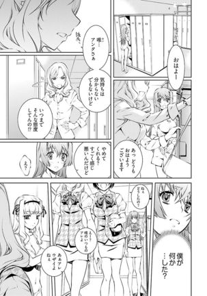 唯我独尊天堂さん 2巻 Page #37