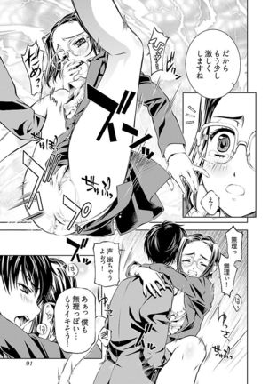唯我独尊天堂さん 2巻 Page #93