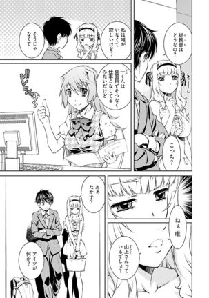唯我独尊天堂さん 2巻 Page #55