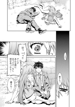 唯我独尊天堂さん 2巻 Page #151