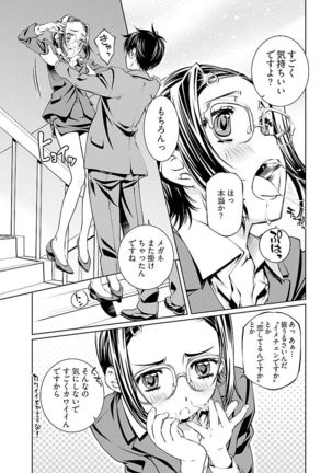 唯我独尊天堂さん 2巻 Page #89