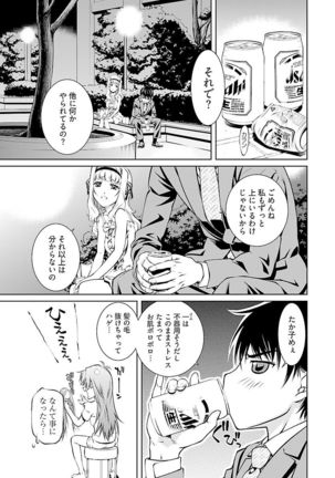 唯我独尊天堂さん 2巻 Page #59