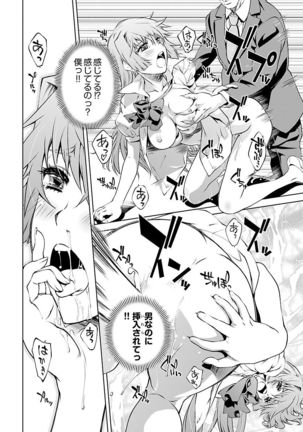 唯我独尊天堂さん 2巻 Page #50