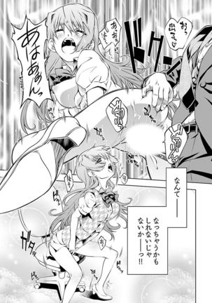 唯我独尊天堂さん 2巻 Page #51