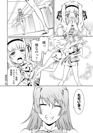 唯我独尊天堂さん 2巻 Page #164