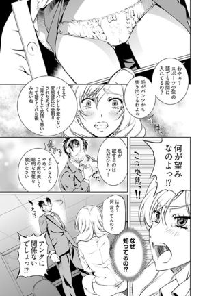 唯我独尊天堂さん 2巻 Page #65