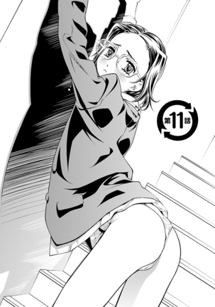 唯我独尊天堂さん 2巻 Page #75