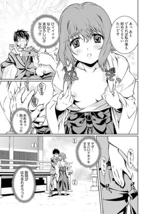 唯我独尊天堂さん 2巻 Page #111