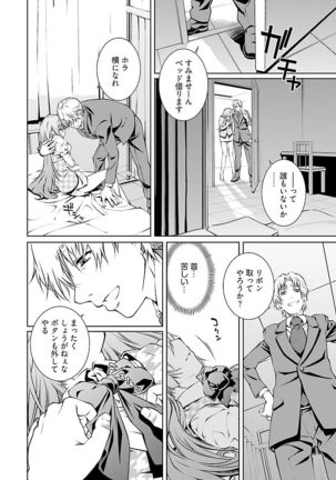 唯我独尊天堂さん 2巻 Page #124