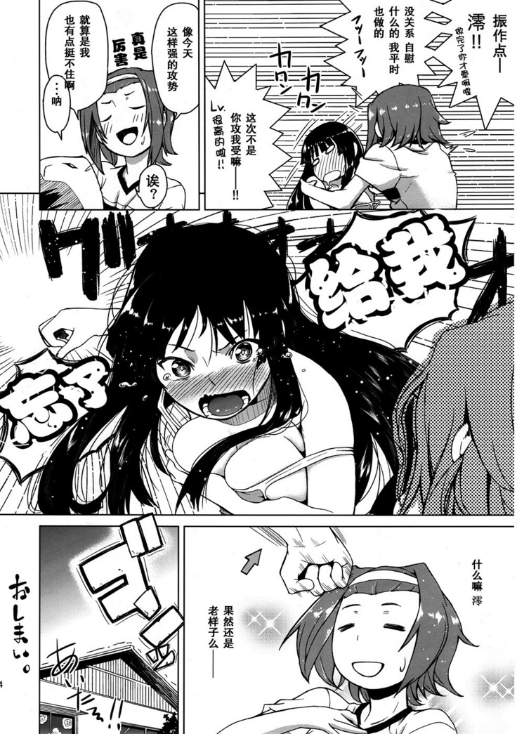 Sweet girls