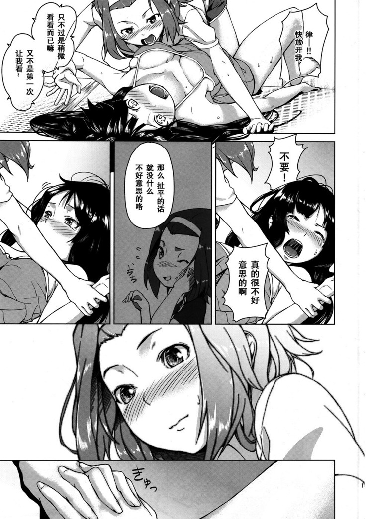 Sweet girls