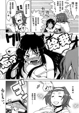 Sweet girls Page #23