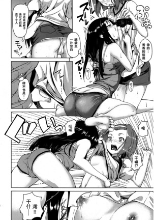 Sweet girls Page #15