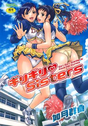 Giri Giri Sisters Page #227