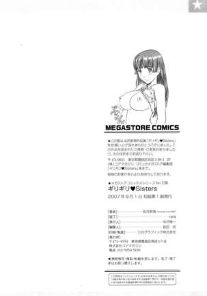 Giri Giri Sisters Page #226