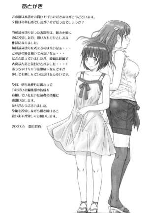 Giri Giri Sisters Page #225