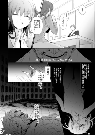 春が咲く Page #29