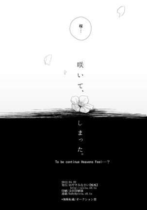 春が咲く Page #33