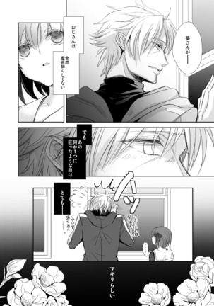 春が咲く Page #13