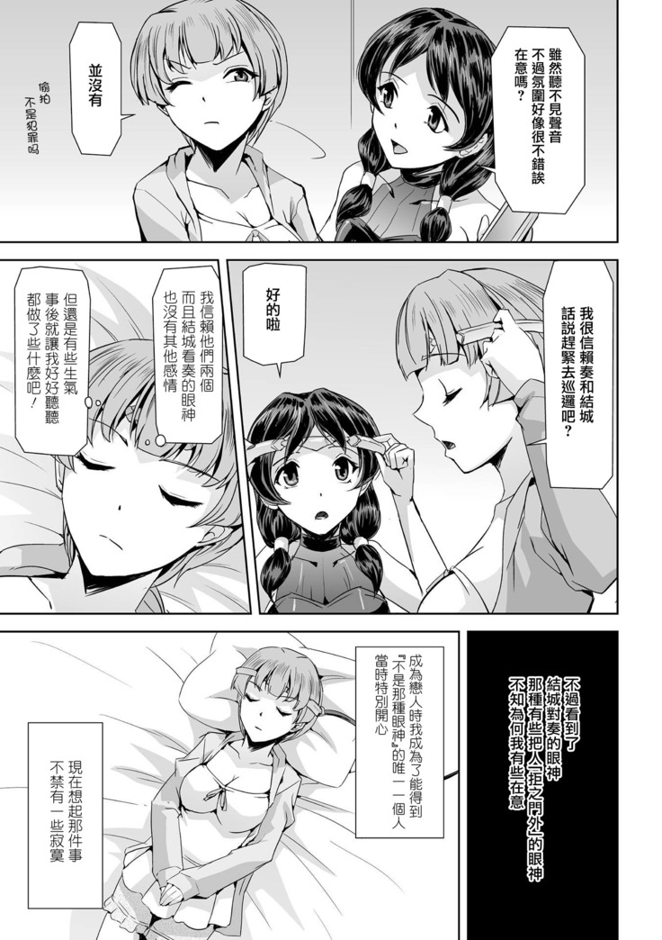 Phantom Online Etsuraku no Genei Dainiwa
