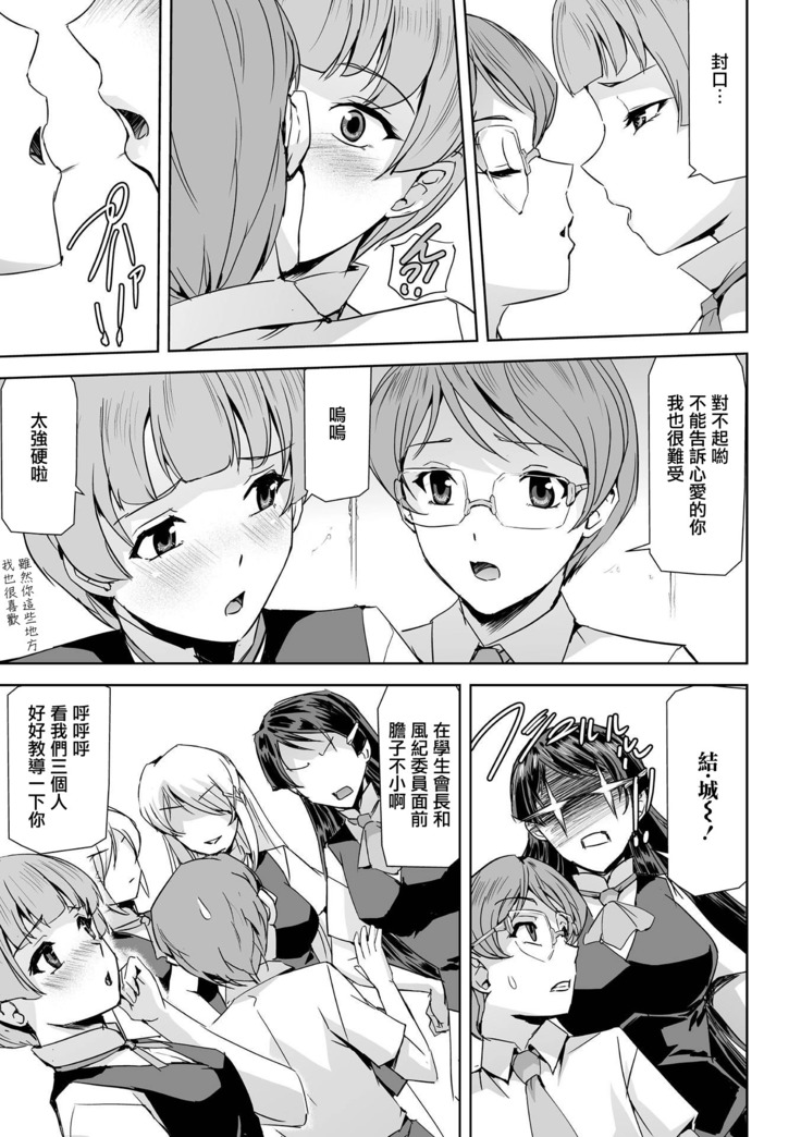 Phantom Online Etsuraku no Genei Dainiwa