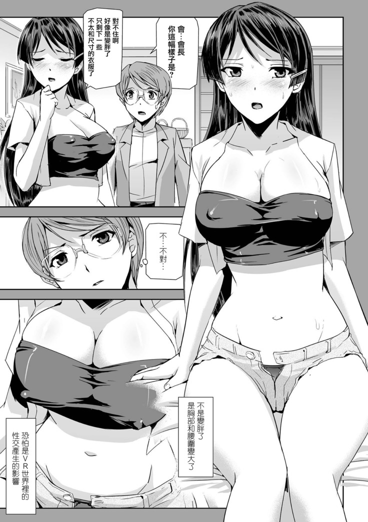 Phantom Online Etsuraku no Genei Dainiwa