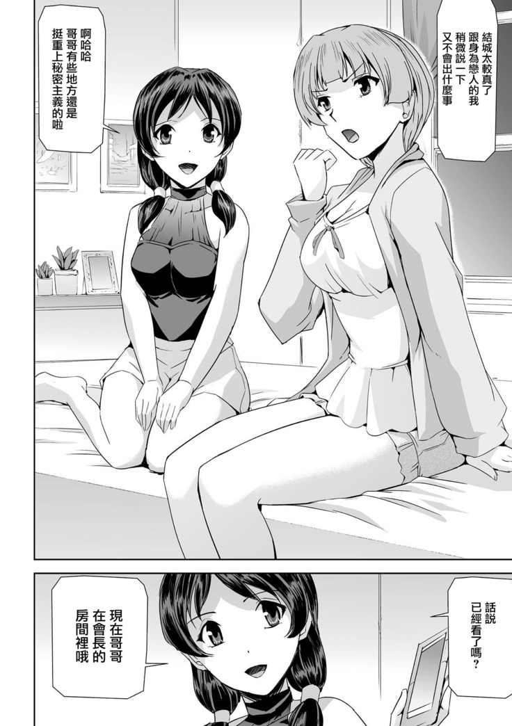 Phantom Online Etsuraku no Genei Dainiwa