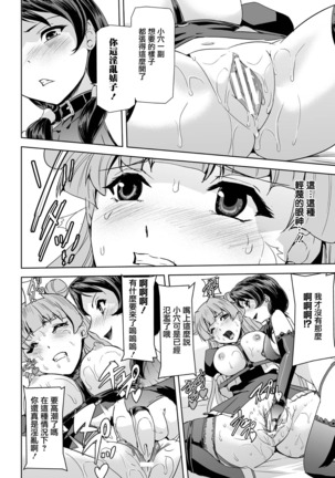 Phantom Online Etsuraku no Genei Dainiwa Page #13