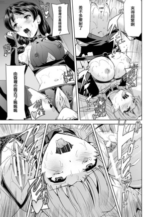 Phantom Online Etsuraku no Genei Dainiwa Page #20