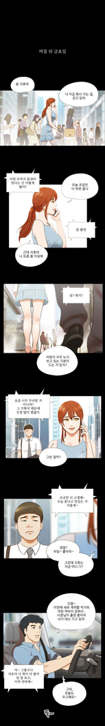 17 Couple Game Ch.0-28