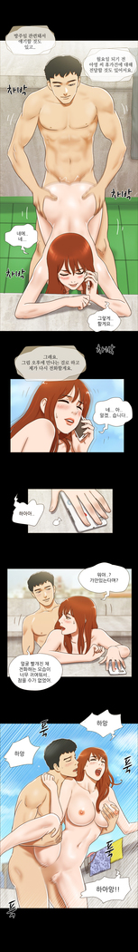17 Couple Game Ch.0-28