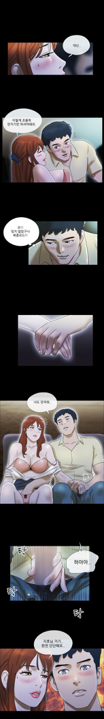 17 Couple Game Ch.0-28